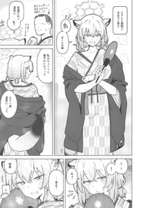 Page 32 of Blue Archi Jou Souryokusen 2 - preview thumbnail