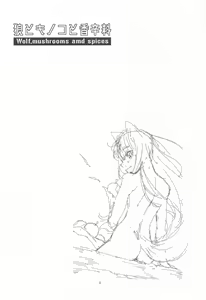 Page 3 of Ookami to Kinoko to Koushinryou - Wolf,mushrooms amd spices - preview thumbnail