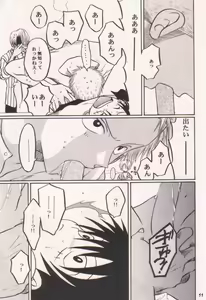 Page 11 of Ai no Mogura - LOVE Mole - preview thumbnail