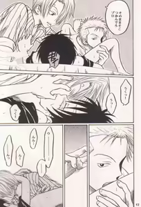 Page 13 of Ai no Mogura - LOVE Mole - preview thumbnail