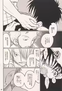 Page 20 of Ai no Mogura - LOVE Mole - preview thumbnail