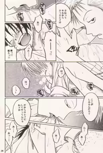 Page 26 of Ai no Mogura - LOVE Mole - preview thumbnail