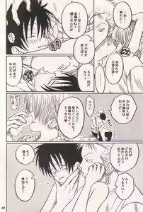Page 28 of Ai no Mogura - LOVE Mole - preview thumbnail