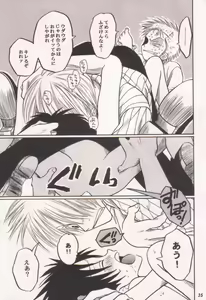 Page 35 of Ai no Mogura - LOVE Mole - preview thumbnail