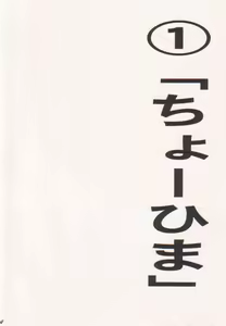 Page 4 of Ai no Mogura - LOVE Mole - preview thumbnail