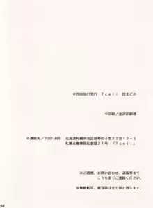 Page 52 of Ai no Mogura - LOVE Mole - preview thumbnail