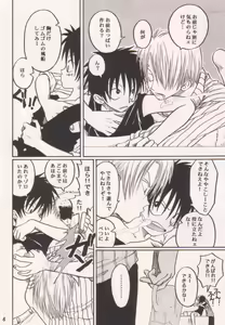 Page 6 of Ai no Mogura - LOVE Mole - preview thumbnail
