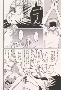 Page 10 of Ai no Mogura - LOVE Mole - preview thumbnail