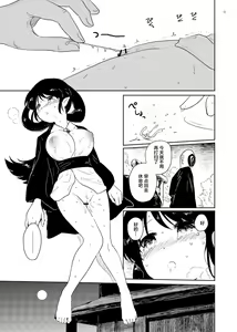 Page 15 of Nene no Choukyou - preview thumbnail