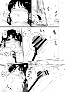 Page 7 of Nene no Choukyou - preview thumbnail