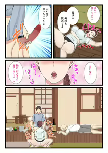 Page 12 of Yotta Okaa-san wa Totemo Kawaii. 2 - preview thumbnail
