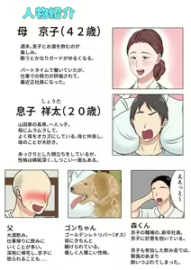 Page 2 of Yotta Okaa-san wa Totemo Kawaii. 2 - preview thumbnail