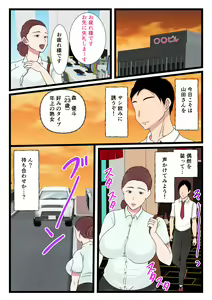 Page 27 of Yotta Okaa-san wa Totemo Kawaii. 2 - preview thumbnail