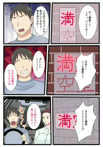 Page 31 of Yotta Okaa-san wa Totemo Kawaii. 2 - preview thumbnail