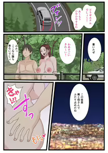 Page 64 of Yotta Okaa-san wa Totemo Kawaii. 2 - preview thumbnail