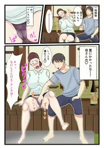 Page 9 of Yotta Okaa-san wa Totemo Kawaii. 2 - preview thumbnail