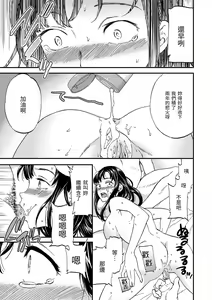 Page 141 of Furete, Sono Saki e, Oku e - Touch, Beyond, To the depths. | 碰觸我，直到最深處 (decensored) - preview thumbnail