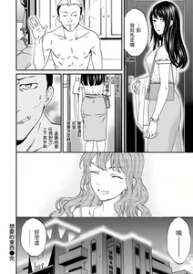Page 164 of Furete, Sono Saki e, Oku e - Touch, Beyond, To the depths. | 碰觸我，直到最深處 (decensored) - preview thumbnail