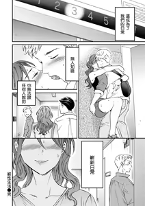 Page 20 of Furete, Sono Saki e, Oku e - Touch, Beyond, To the depths. | 碰觸我，直到最深處 (decensored) - preview thumbnail