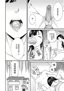 Page 32 of Furete, Sono Saki e, Oku e - Touch, Beyond, To the depths. | 碰觸我，直到最深處 (decensored) - preview thumbnail