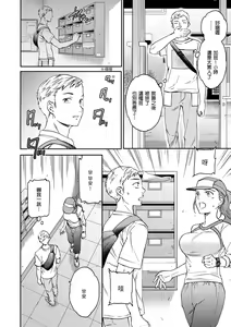 Page 4 of Furete, Sono Saki e, Oku e - Touch, Beyond, To the depths. | 碰觸我，直到最深處 (decensored) - preview thumbnail