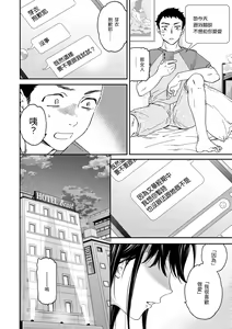 Page 78 of Furete, Sono Saki e, Oku e - Touch, Beyond, To the depths. | 碰觸我，直到最深處 (decensored) - preview thumbnail