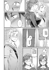 Page 8 of Furete, Sono Saki e, Oku e - Touch, Beyond, To the depths. | 碰觸我，直到最深處 (decensored) - preview thumbnail