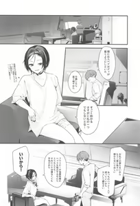 Page 13 of Self abuse - preview thumbnail