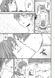 Page 103 of Koko ga Kimi no Katachi | 想要變成你的形狀 (decensored) - preview thumbnail