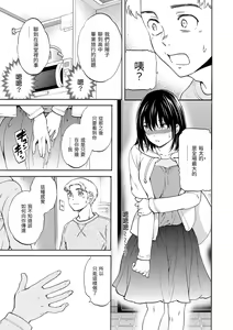 Page 119 of Koko ga Kimi no Katachi | 想要變成你的形狀 (decensored) - preview thumbnail