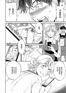 Page 132 of Koko ga Kimi no Katachi | 想要變成你的形狀 (decensored) - preview thumbnail