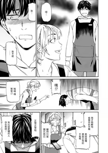 Page 133 of Koko ga Kimi no Katachi | 想要變成你的形狀 (decensored) - preview thumbnail