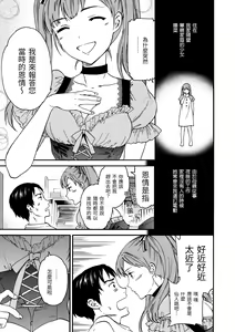 Page 151 of Koko ga Kimi no Katachi | 想要變成你的形狀 (decensored) - preview thumbnail