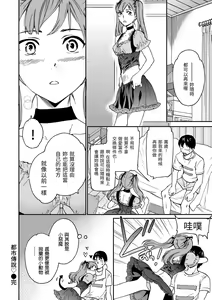 Page 166 of Koko ga Kimi no Katachi | 想要變成你的形狀 (decensored) - preview thumbnail