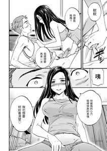 Page 196 of Koko ga Kimi no Katachi | 想要變成你的形狀 (decensored) - preview thumbnail