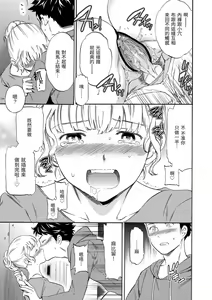 Page 51 of Koko ga Kimi no Katachi | 想要變成你的形狀 (decensored) - preview thumbnail