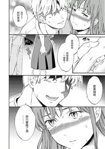 Page 64 of Koko ga Kimi no Katachi | 想要變成你的形狀 (decensored) - preview thumbnail
