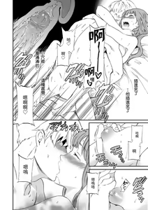 Page 68 of Koko ga Kimi no Katachi | 想要變成你的形狀 (decensored) - preview thumbnail
