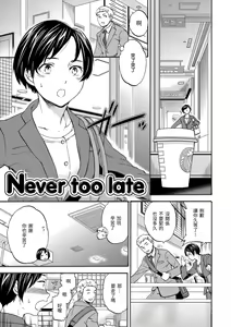 Page 77 of Koko ga Kimi no Katachi | 想要變成你的形狀 (decensored) - preview thumbnail