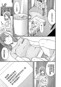 Page 97 of Koko ga Kimi no Katachi | 想要變成你的形狀 (decensored) - preview thumbnail