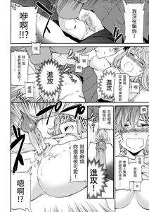 Page 102 of Yawarakana Nukarumi | 柔情泥濘 (decensored) - preview thumbnail