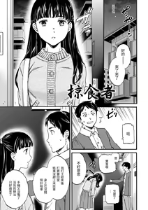 Page 109 of Yawarakana Nukarumi | 柔情泥濘 (decensored) - preview thumbnail