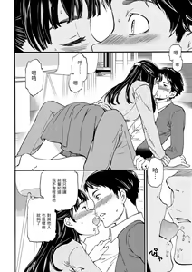 Page 114 of Yawarakana Nukarumi | 柔情泥濘 (decensored) - preview thumbnail