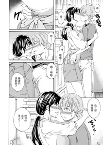 Page 136 of Yawarakana Nukarumi | 柔情泥濘 (decensored) - preview thumbnail