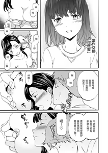 Page 187 of Yawarakana Nukarumi | 柔情泥濘 (decensored) - preview thumbnail