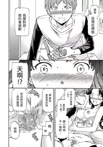 Page 206 of Yawarakana Nukarumi | 柔情泥濘 (decensored) - preview thumbnail