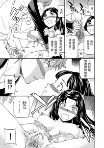 Page 207 of Yawarakana Nukarumi | 柔情泥濘 (decensored) - preview thumbnail