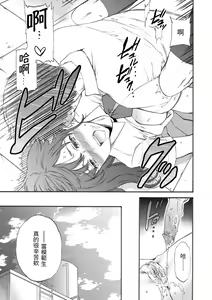 Page 21 of Yawarakana Nukarumi | 柔情泥濘 (decensored) - preview thumbnail