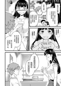 Page 24 of Yawarakana Nukarumi | 柔情泥濘 (decensored) - preview thumbnail