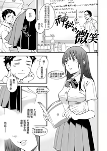 Page 5 of Yawarakana Nukarumi | 柔情泥濘 (decensored) - preview thumbnail
